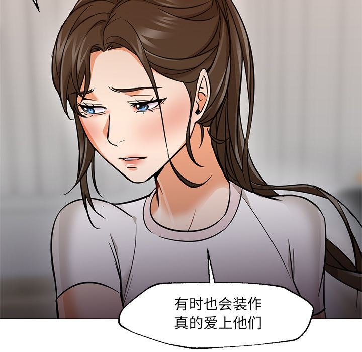 [韩国漫画] Good Night 爱情,巨乳大奶#[126P]-106