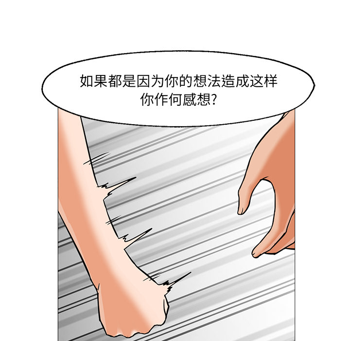 [韩国漫画] Good Night 爱情,巨乳大奶#[126P]-107
