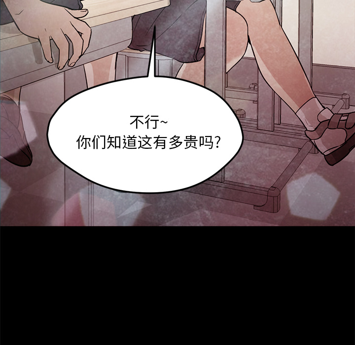 [韩国漫画] Good Night 爱情,巨乳大奶#[126P]-19