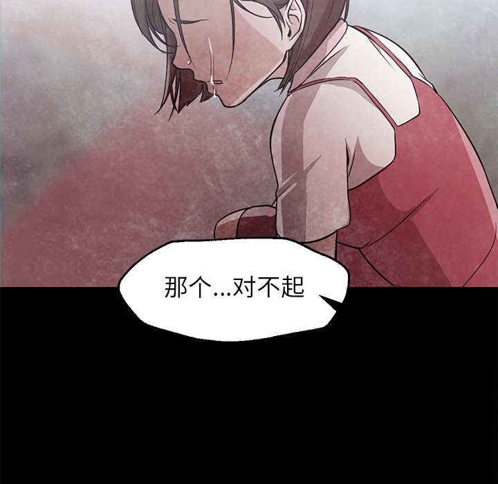 [韩国漫画] Good Night 爱情,巨乳大奶#[126P]-52