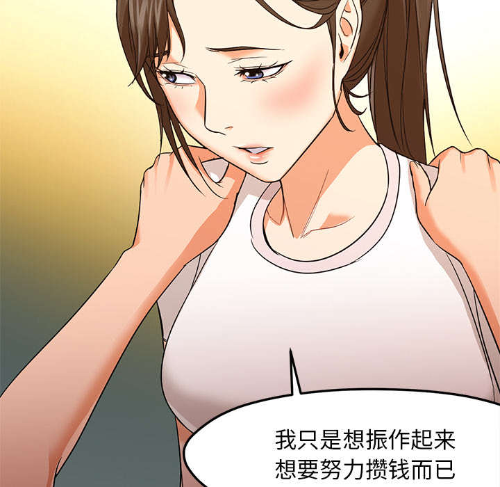 [韩国漫画] Good Night 爱情,巨乳大奶#[126P]-88