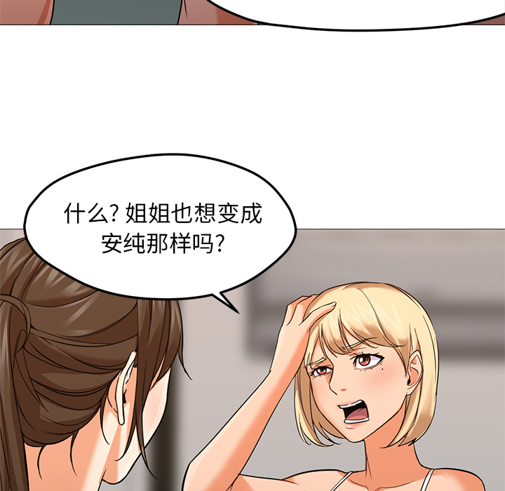 [韩国漫画] Good Night 爱情,巨乳大奶#[126P]-89