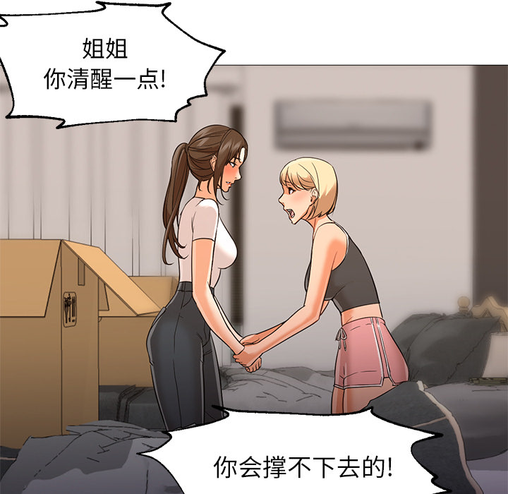 [韩国漫画] Good Night 爱情,巨乳大奶#[126P]-92