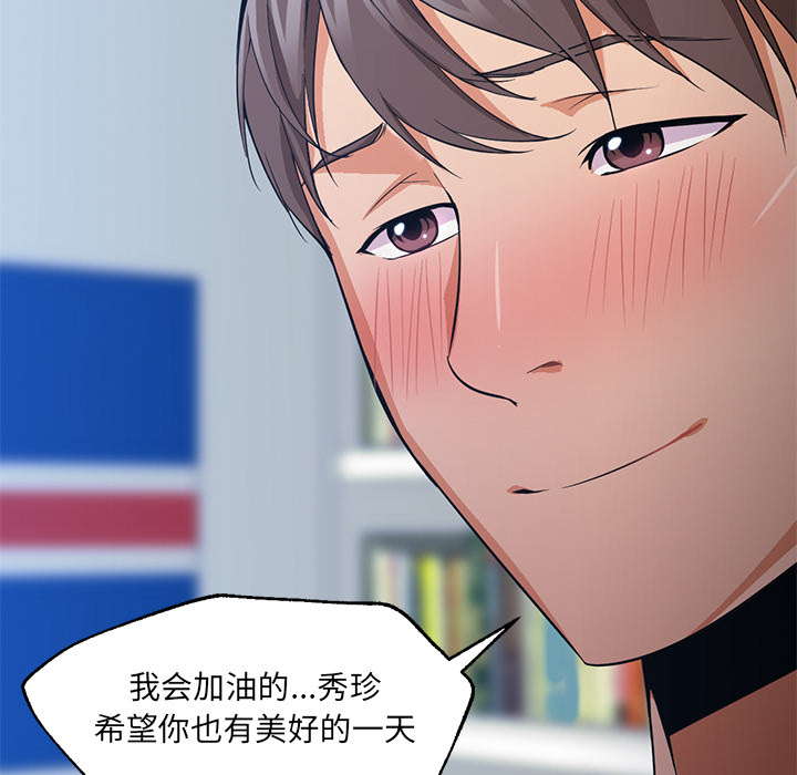 [韩国漫画] Good Night 爱情,巨乳大奶#[100P]-17