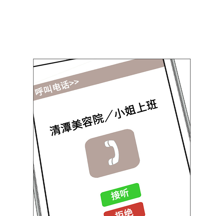 [韩国漫画] Good Night 爱情,巨乳大奶#[100P]-54