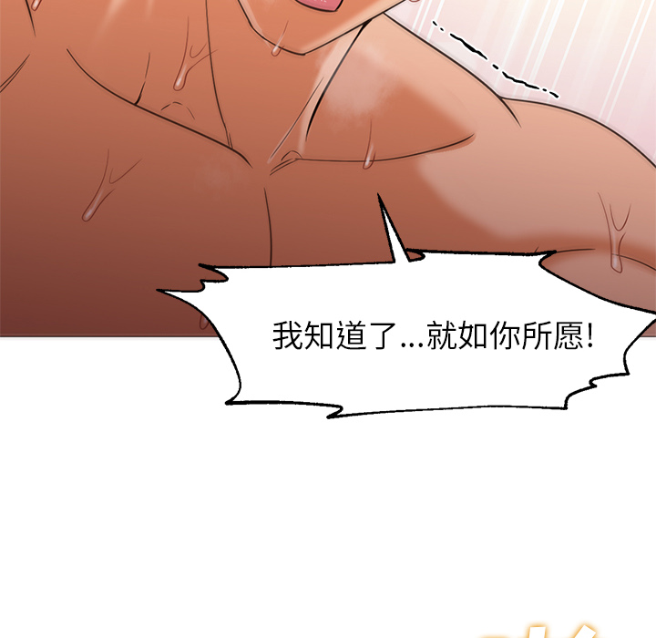[韩国漫画] Good Night 爱情,巨乳大奶#[121P]-118