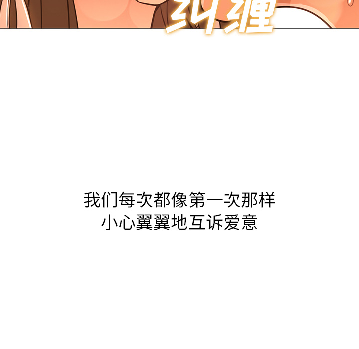 [韩国漫画] Good Night 爱情,巨乳大奶#[121P]-33