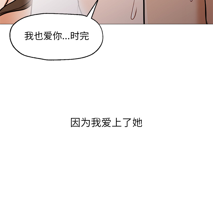 [韩国漫画] Good Night 爱情,巨乳大奶#[121P]-70