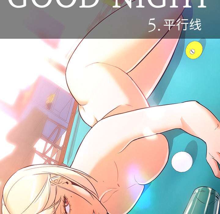 [韩国漫画] Good Night 爱情,巨乳大奶#[121P]-8