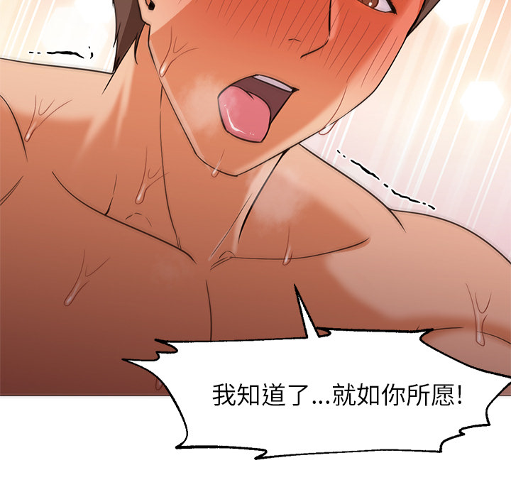 [韩国漫画] Good Night 爱情,巨乳大奶#[141P]-10