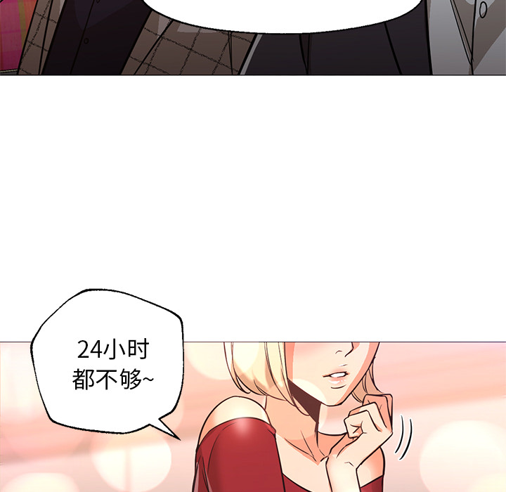 [韩国漫画] Good Night 爱情,巨乳大奶#[141P]-105