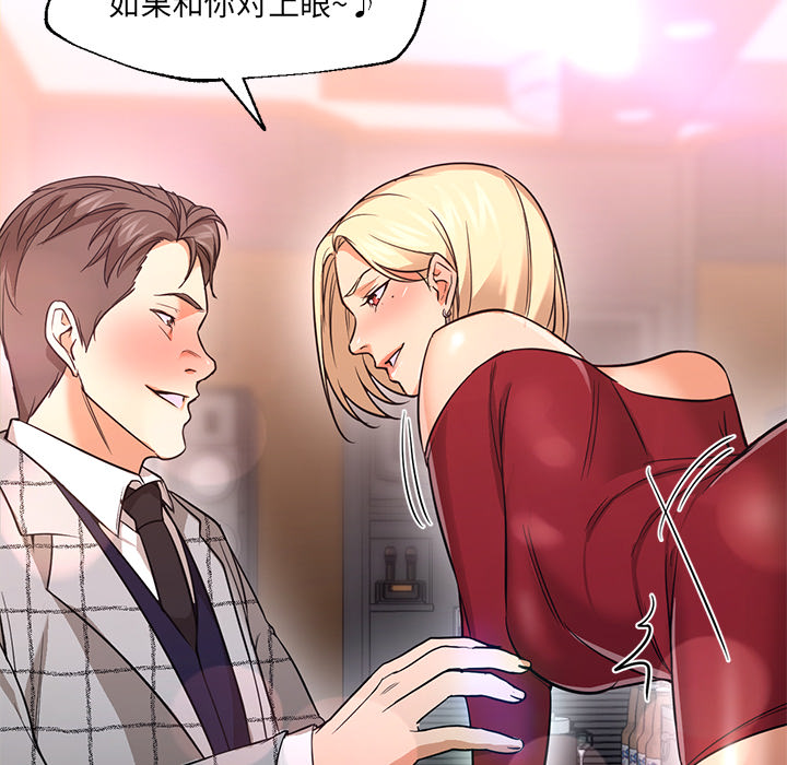 [韩国漫画] Good Night 爱情,巨乳大奶#[141P]-107