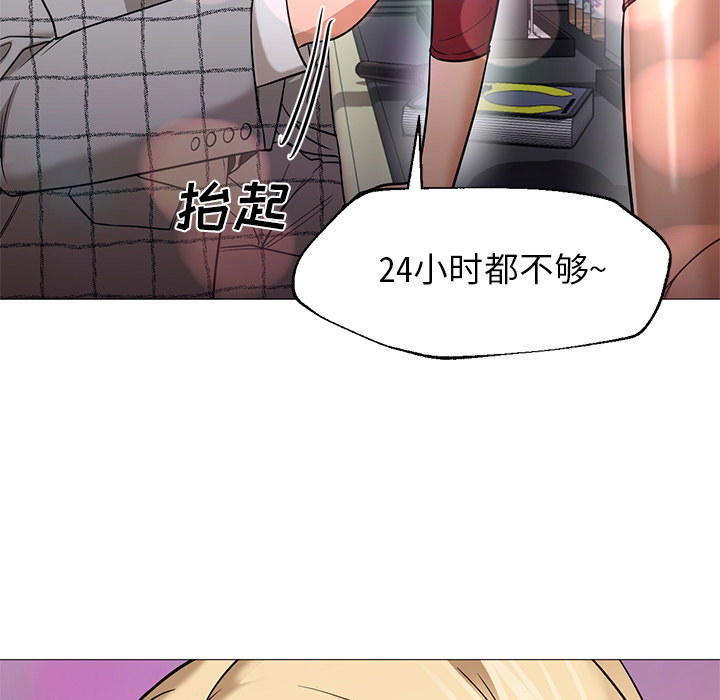 [韩国漫画] Good Night 爱情,巨乳大奶#[141P]-108