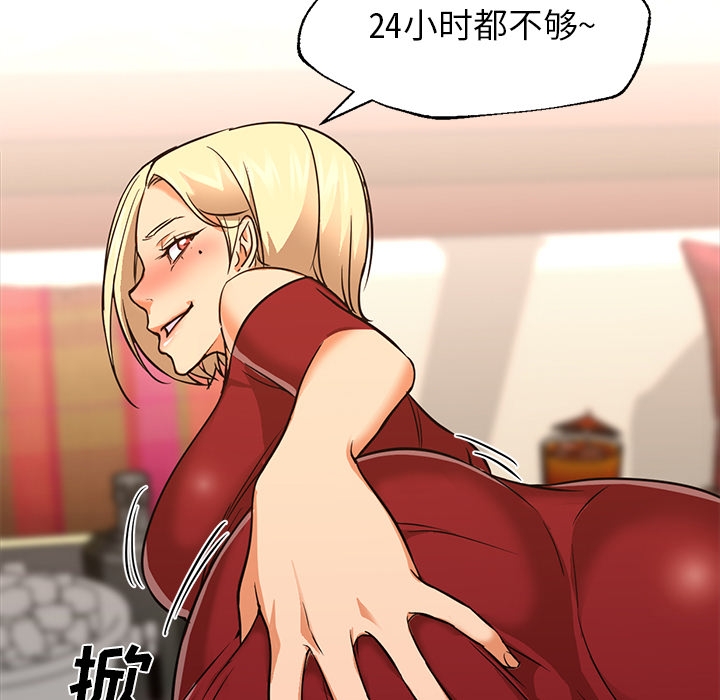 [韩国漫画] Good Night 爱情,巨乳大奶#[141P]-115