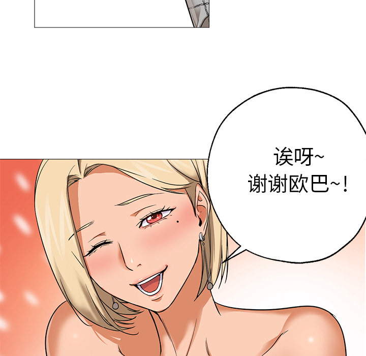 [韩国漫画] Good Night 爱情,巨乳大奶#[141P]-121