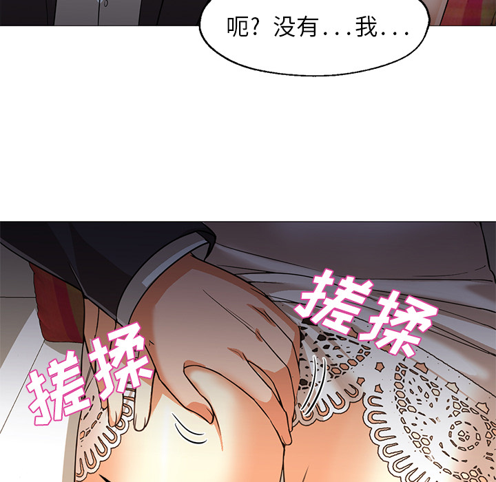 [韩国漫画] Good Night 爱情,巨乳大奶#[141P]-124