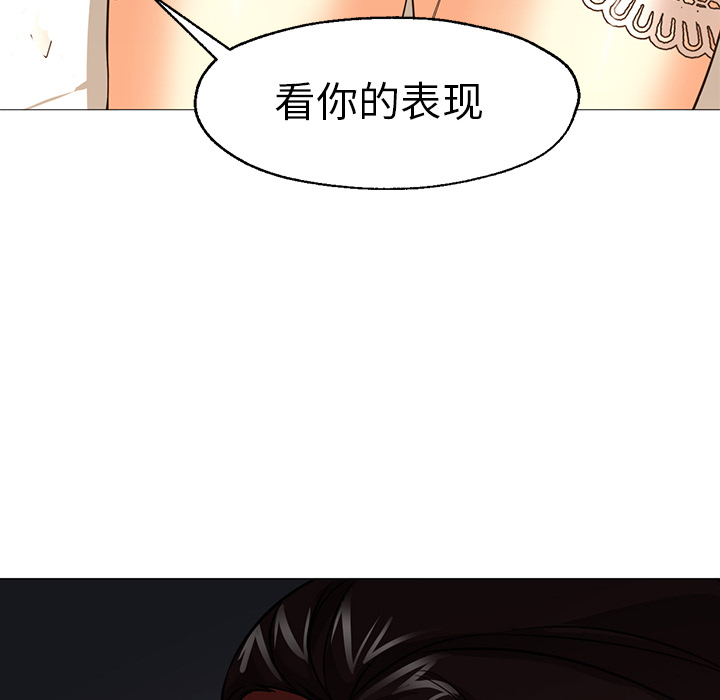 [韩国漫画] Good Night 爱情,巨乳大奶#[141P]-125