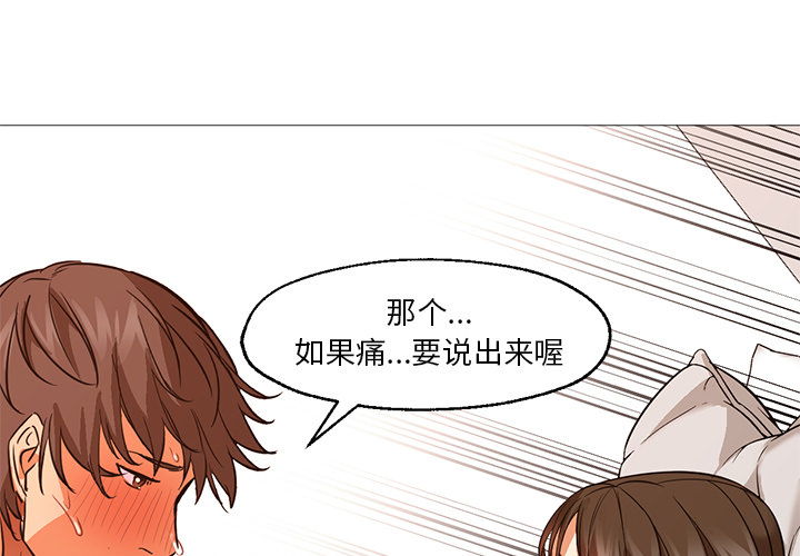 [韩国漫画] Good Night 爱情,巨乳大奶#[141P]-3