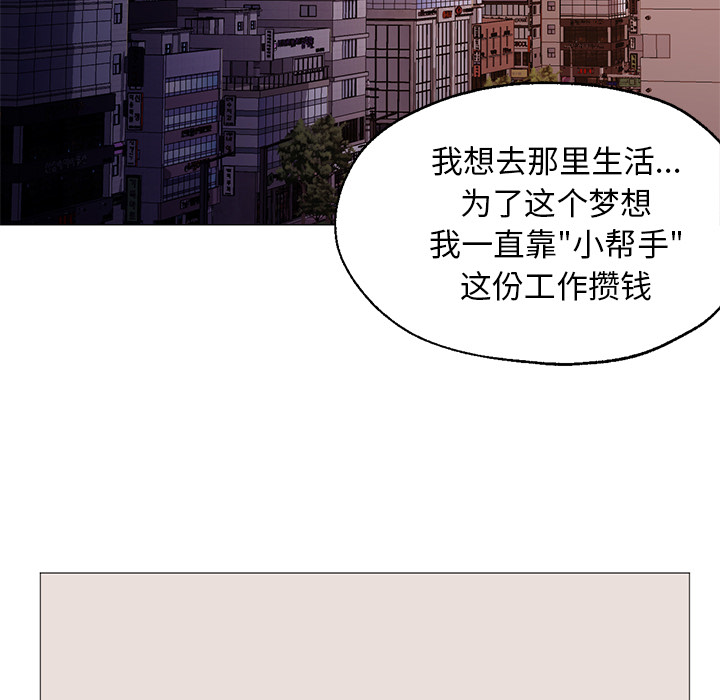 [韩国漫画] Good Night 爱情,巨乳大奶#[141P]-35