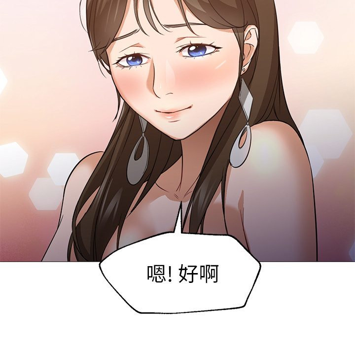 [韩国漫画] Good Night 爱情,巨乳大奶#[141P]-43