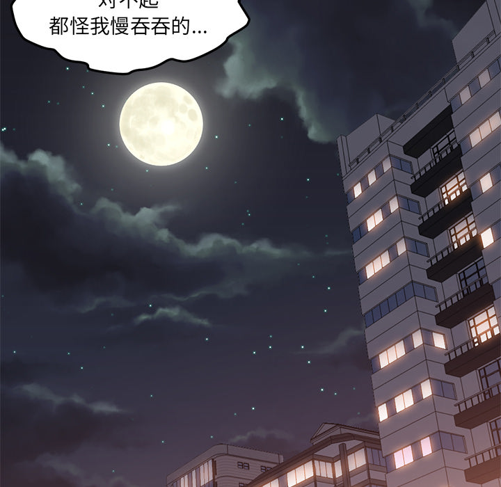 [韩国漫画] Good Night 爱情,巨乳大奶#[141P]-47