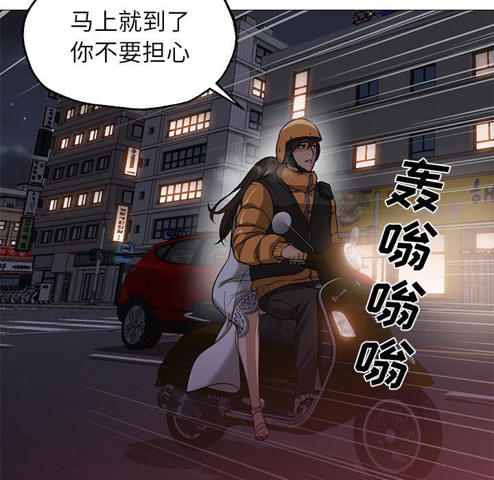 [韩国漫画] Good Night 爱情,巨乳大奶#[141P]-49