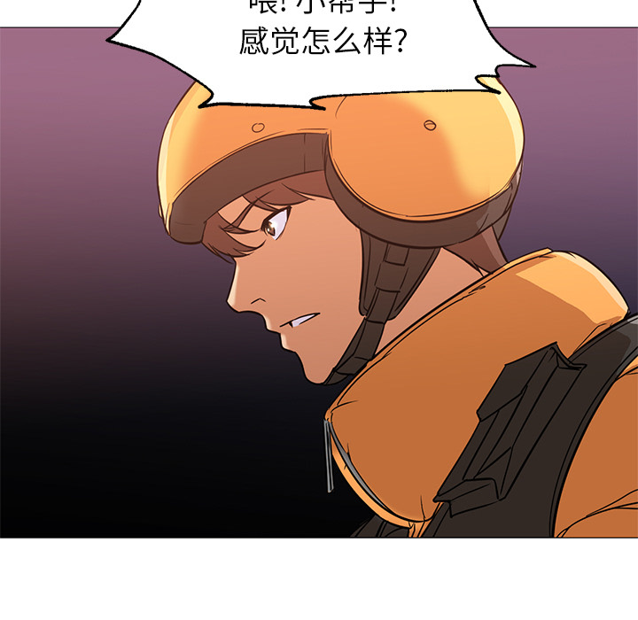 [韩国漫画] Good Night 爱情,巨乳大奶#[141P]-69