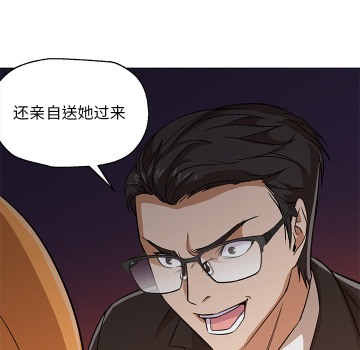 [韩国漫画] Good Night 爱情,巨乳大奶#[141P]-74