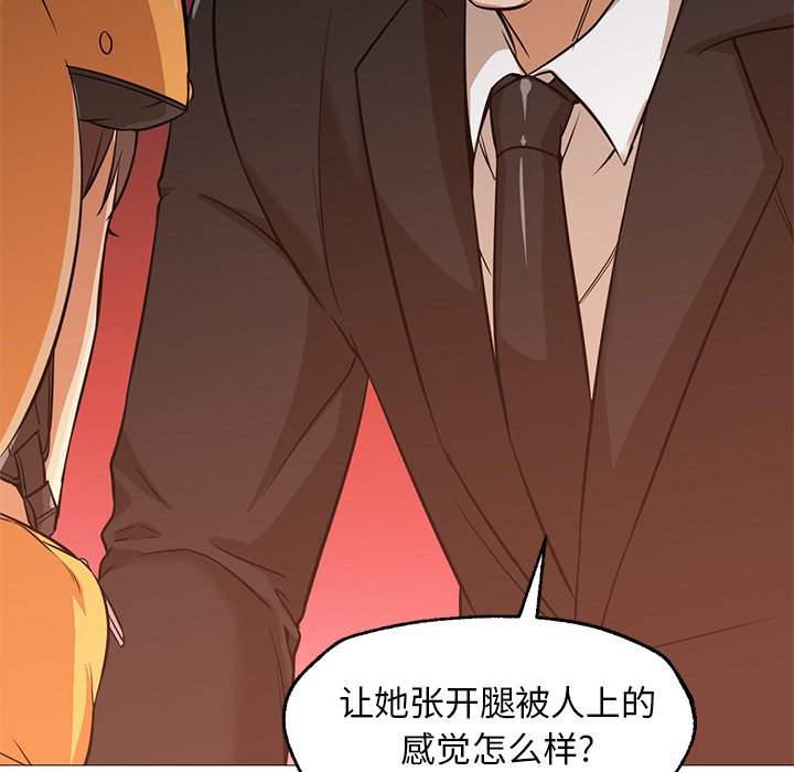 [韩国漫画] Good Night 爱情,巨乳大奶#[141P]-75