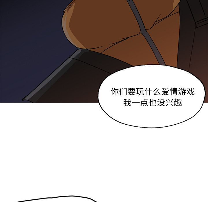 [韩国漫画] Good Night 爱情,巨乳大奶#[141P]-77