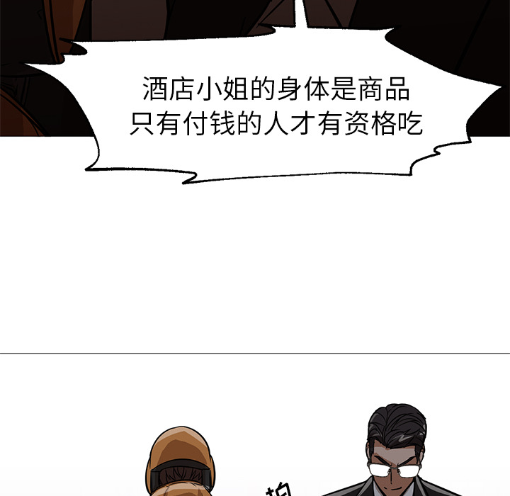 [韩国漫画] Good Night 爱情,巨乳大奶#[141P]-84
