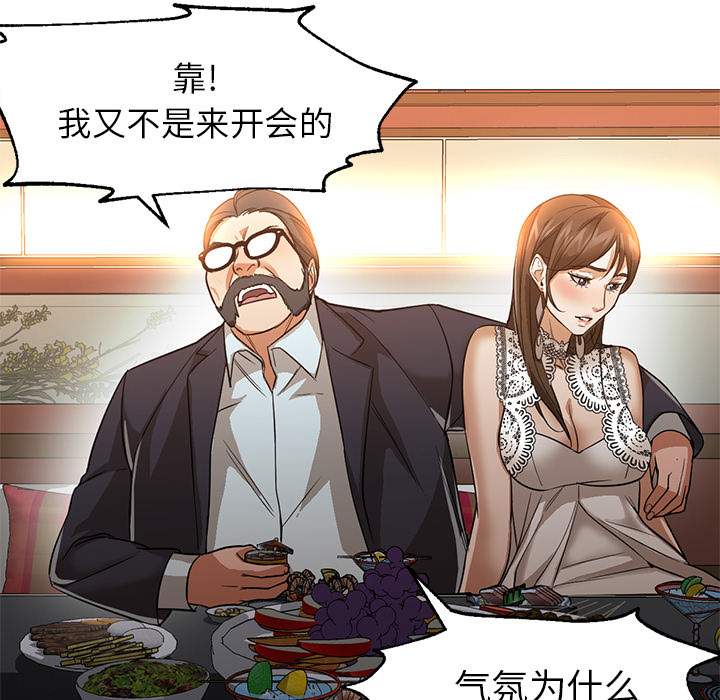 [韩国漫画] Good Night 爱情,巨乳大奶#[141P]-94