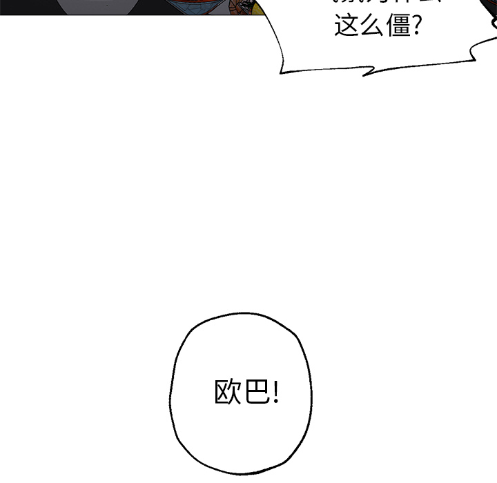 [韩国漫画] Good Night 爱情,巨乳大奶#[141P]-95