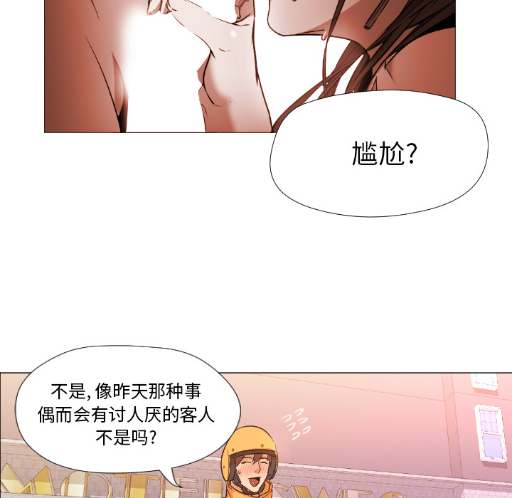 [韩国漫画] Good Night 爱情,巨乳大奶#[120P]-13