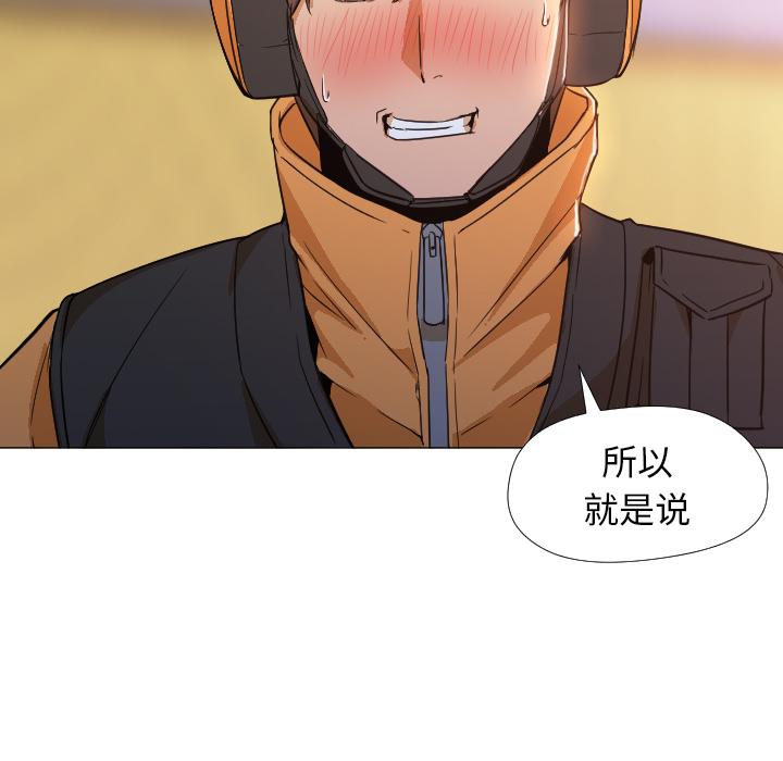 [韩国漫画] Good Night 爱情,巨乳大奶#[120P]-17
