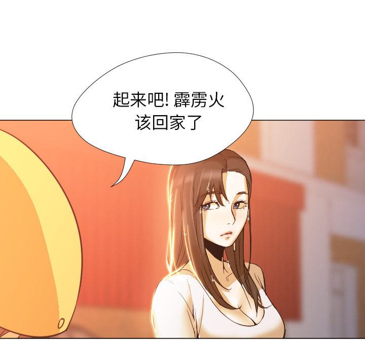 [韩国漫画] Good Night 爱情,巨乳大奶#[120P]-22