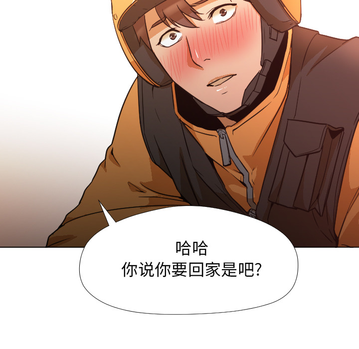 [韩国漫画] Good Night 爱情,巨乳大奶#[120P]-28