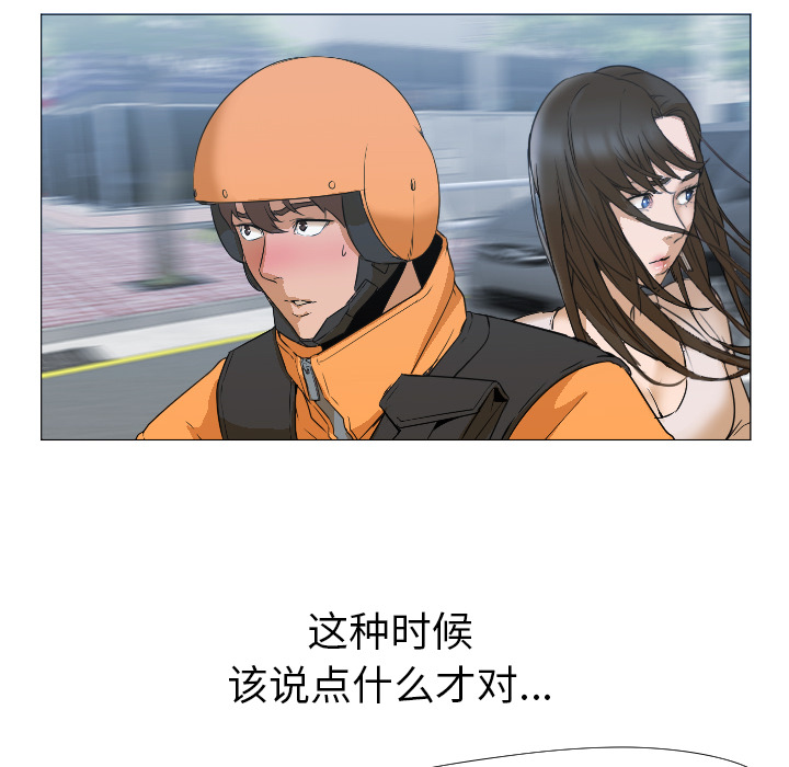 [韩国漫画] Good Night 爱情,巨乳大奶#[120P]-36