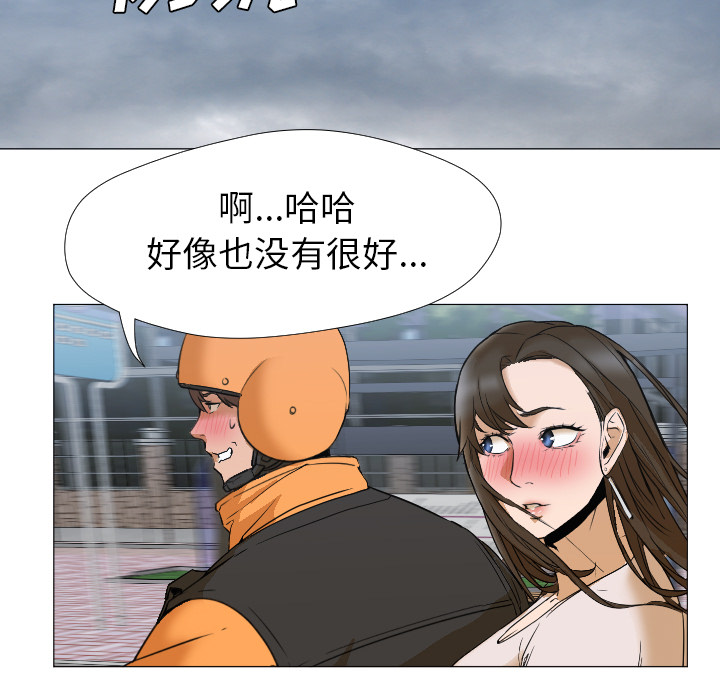 [韩国漫画] Good Night 爱情,巨乳大奶#[120P]-39