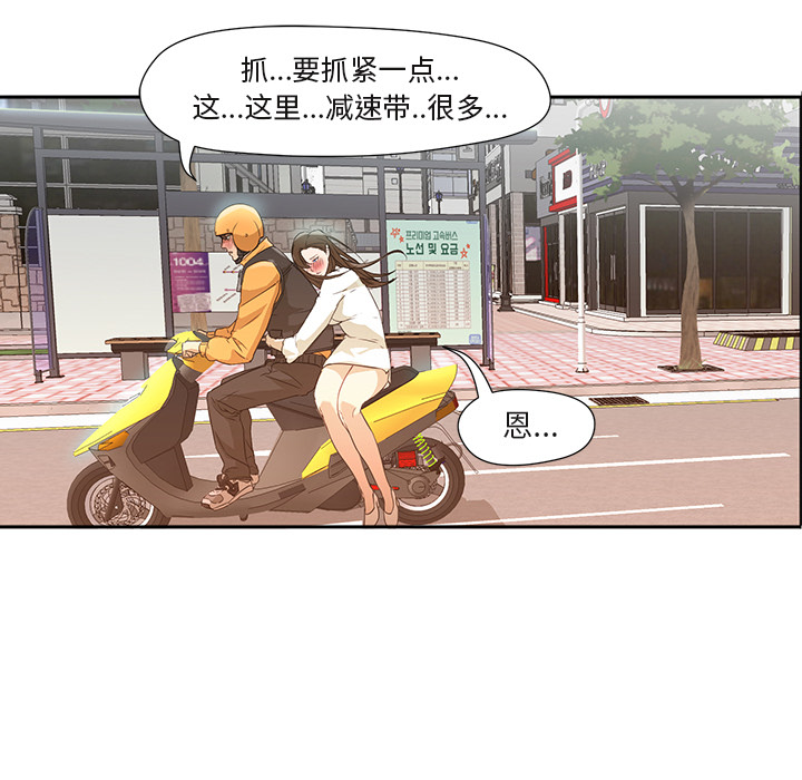 [韩国漫画] Good Night 爱情,巨乳大奶#[120P]-49