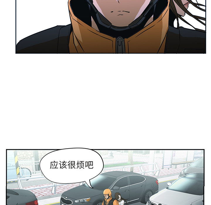 [韩国漫画] Good Night 爱情,巨乳大奶#[120P]-54