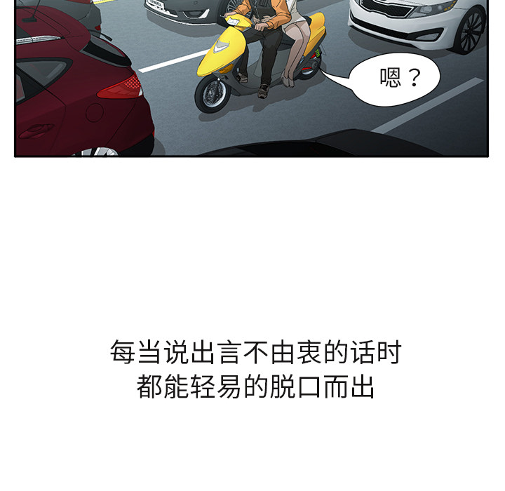 [韩国漫画] Good Night 爱情,巨乳大奶#[120P]-55