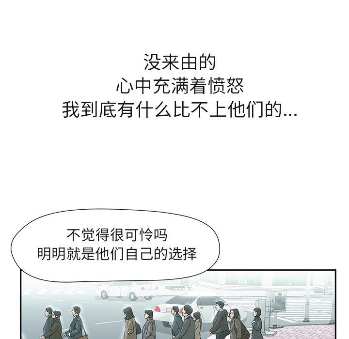 [韩国漫画] Good Night 爱情,巨乳大奶#[120P]-59