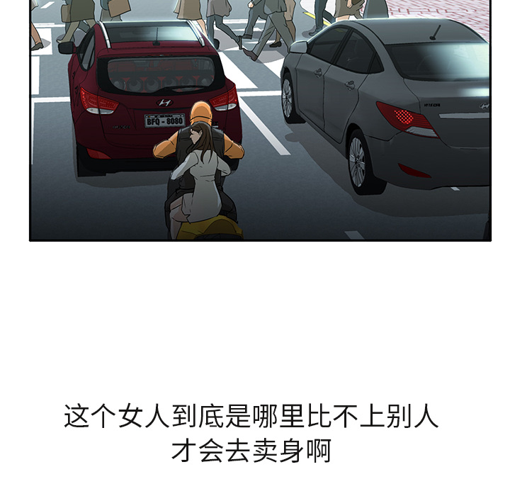 [韩国漫画] Good Night 爱情,巨乳大奶#[120P]-60