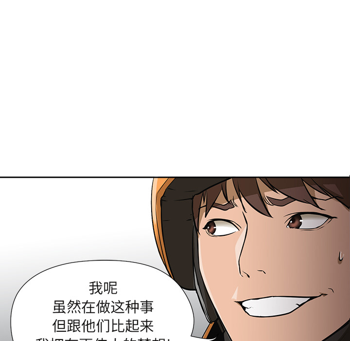 [韩国漫画] Good Night 爱情,巨乳大奶#[120P]-61
