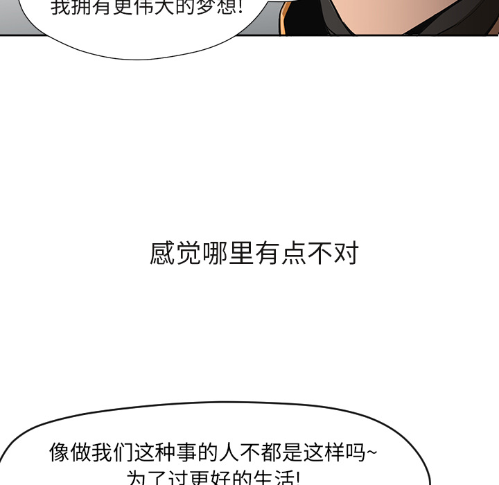[韩国漫画] Good Night 爱情,巨乳大奶#[120P]-62