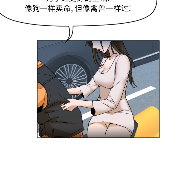 [韩国漫画] Good Night 爱情,巨乳大奶#[120P]-63
