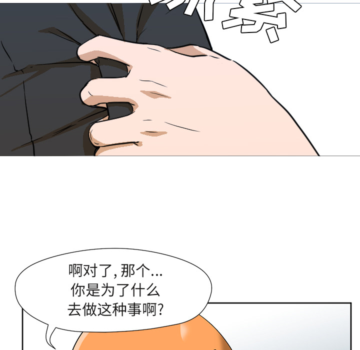 [韩国漫画] Good Night 爱情,巨乳大奶#[120P]-66