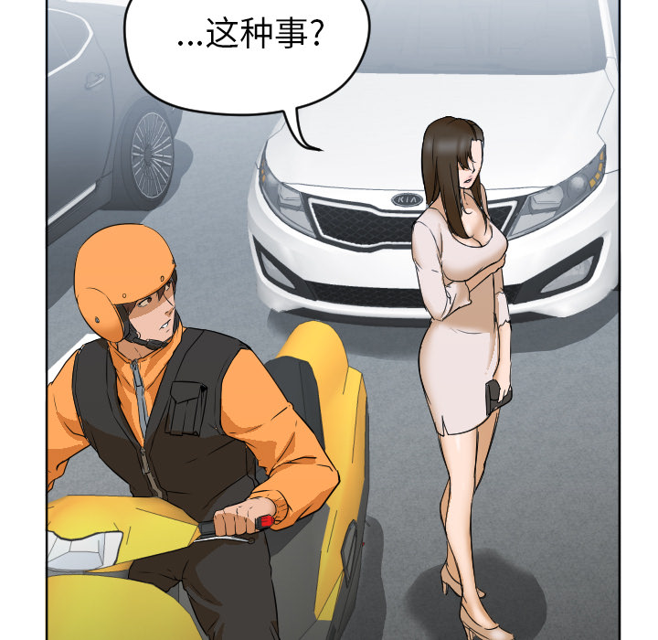 [韩国漫画] Good Night 爱情,巨乳大奶#[120P]-69