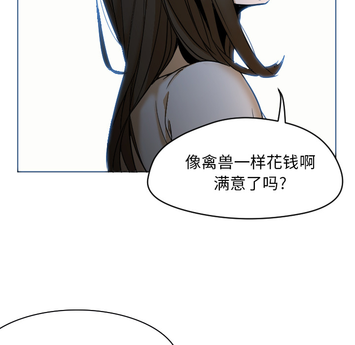 [韩国漫画] Good Night 爱情,巨乳大奶#[120P]-72